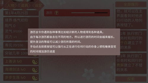 药王谷女修修炼手札手机版中文下载手机版-药王谷女修修炼手札手机版手机版安卓下载v.4.68