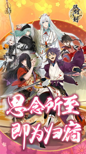 执剑之刻最新官方版下载-执剑之刻2下载v.7.82