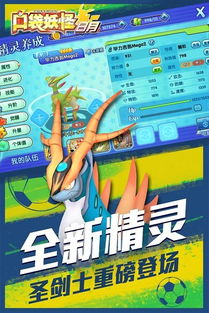 口袋妖怪日月无限资源下载-口袋妖怪日月中文版下载v.9.92