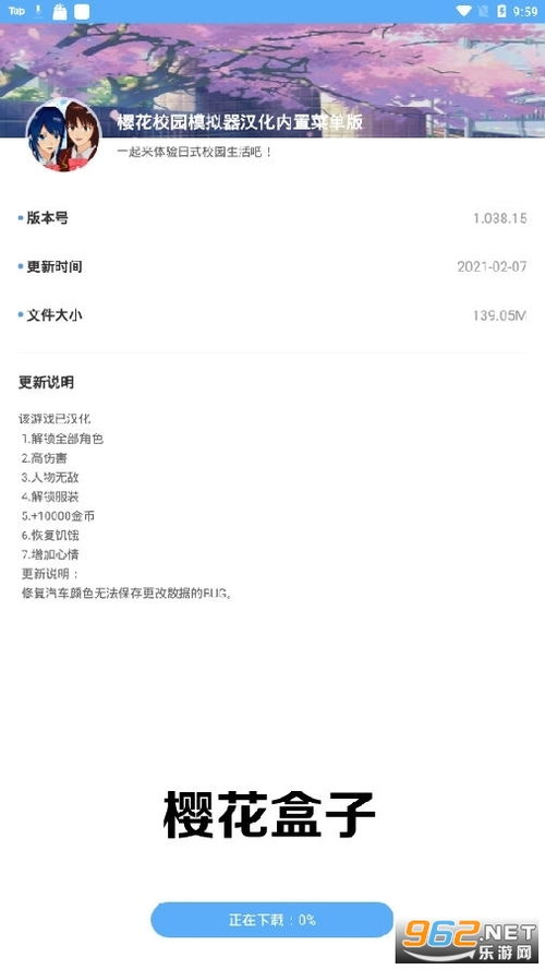 樱校2025中文版无广告最新版安卓版下载-樱校2025中文版无广告中文版无广告下载v.7.22