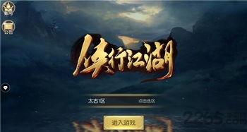 江湖悠悠不减反增版下载-江湖悠悠手游正版下载v.6.23 江湖悠悠不减反增版下载-江湖悠悠手游正版下载v.6.23