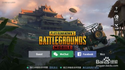pubg苹果国际服2024最新版本下载-pubg苹果国际服最新下载联机版2024无广告v.0.35 pubg苹果国际服2024最新版本下载-pubg苹果国际服最新下载联机版2024无广告v.0.35