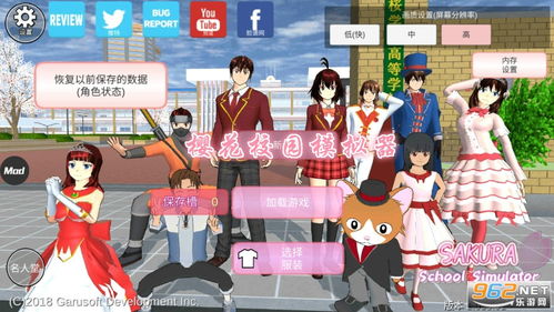 樱校2025最新中文版游戏苹果版下载-樱校2025最新中文版官方正版下载安卓v.8.53 樱校2025最新中文版游戏苹果版下载-樱校2025最新中文版官方正版下载安卓v.8.53