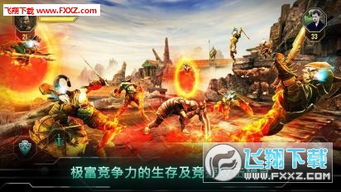 上帝之火普罗米修斯的崛起游戏苹果版下载-上帝之火普罗米修斯的崛起2下载v.5.72 上帝之火普罗米修斯的崛起游戏苹果版下载-上帝之火普罗米修斯的崛起2下载v.5.72