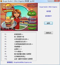 卖菜致富记免广告中文最新版下载-卖菜致富记修改器下载v.2.57 卖菜致富记免广告中文最新版下载-卖菜致富记修改器下载v.2.57