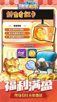 流浪超市无限资源下载-流浪超市最新版无限代币中文版下载v.2.93 流浪超市无限资源下载-流浪超市最新版无限代币中文版下载v.2.93