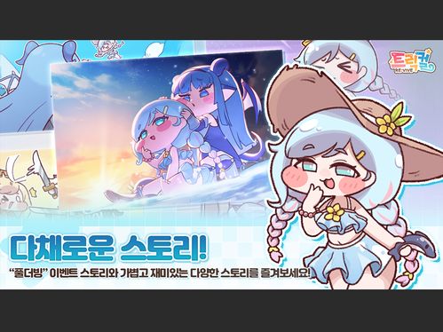 穿越异世界恶作剧wiki钻石下载-穿越异世界恶作剧wiki不减反增版下载v.3.43