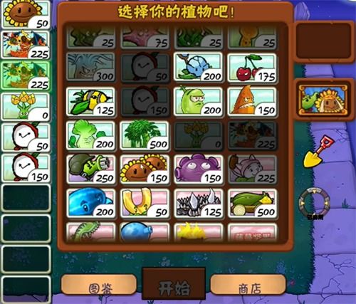 植物大战僵尸融合版2.1.7下载最新版本-植物大战僵尸融合版2.1.7下载安装v.8.77 植物大战僵尸融合版2.1.7下载最新版本-植物大战僵尸融合版2.1.7下载安装v.8.77