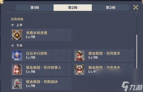 原神测试服金币免广告最新版2024下载-原神测试服手机汉化中文版下载v.6.85 原神测试服金币免广告最新版2024下载-原神测试服手机汉化中文版下载v.6.85