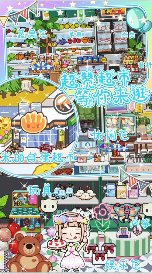 心动小镇官方版无限金币免广告版下载-心动小镇官方版联机下载最新版v.5.63 心动小镇官方版无限金币免广告版下载-心动小镇官方版联机下载最新版v.5.63