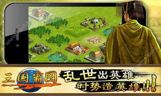 我的三国日记正版免费(暂未上线)-我的三国日记游戏手机版下载v.4.55 我的三国日记正版免费(暂未上线)-我的三国日记游戏手机版下载v.4.55