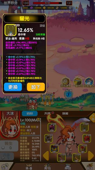 英雄掉落冒险内置菜单下载手游官方正版-英雄掉落冒险手机版最新下载v.0.13