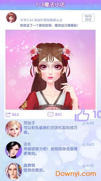 叶罗丽奇幻大冒险旧版可化妆无广告版下载-叶罗丽奇幻大冒险旧版下载最新版本v.6.18