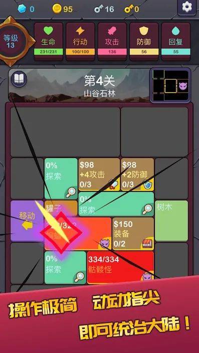 极简地下城内购版免费版下载-极简地下城内购版免广告中文最新版下载v.6.80