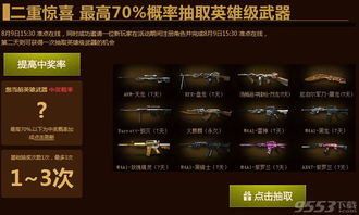 穿越火线云游戏手机中文正版下载-穿越火线云游戏免费版下载v.8.43