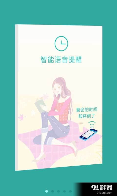 尤雅时间安卓版-尤雅时间安卓版下载v.0.40