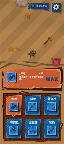 星光小队3d游戏下载-星光小队内置修改器无限金币下载v.8.45 星光小队3d游戏下载-星光小队内置修改器无限金币下载v.8.45