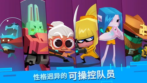 星光小队3d游戏下载-星光小队内置修改器无限金币下载v.8.45 星光小队3d游戏下载-星光小队内置修改器无限金币下载v.8.45