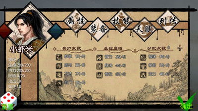 金庸群侠传2加强版手机免费下载-金庸群侠传2加强版游戏安卓版下载v.7.64