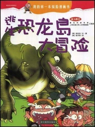 嗝嗝龙大冒险玩穿越下载-嗝嗝龙大冒险无广告版2024下载v.8.70 嗝嗝龙大冒险玩穿越下载-嗝嗝龙大冒险无广告版2024下载v.8.70