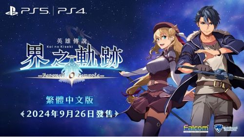 英雄传说界之轨迹安卓下载-英雄传说界之轨迹手机版安卓下载v.6.74 英雄传说界之轨迹安卓下载-英雄传说界之轨迹手机版安卓下载v.6.74