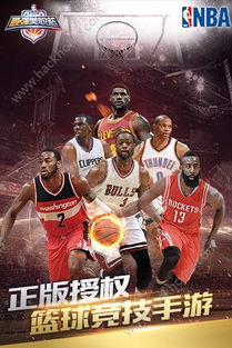 美职篮全明星游戏手机版下载-美职篮全明星2024新版下载v.8.77 美职篮全明星游戏手机版下载-美职篮全明星2024新版下载v.8.77