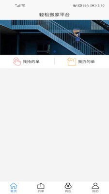 搬家大师手机版汉化版(暂未上线)-搬家大师整合包下载v.3.78 搬家大师手机版汉化版(暂未上线)-搬家大师整合包下载v.3.78