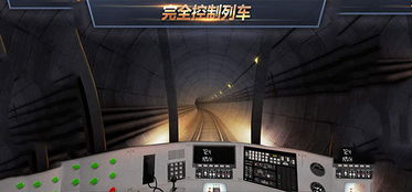 地铁模拟器3diOS下载-地铁模拟器3d不减反增版下载v.5.66 地铁模拟器3diOS下载-地铁模拟器3d不减反增版下载v.5.66