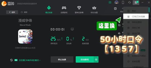 漫威争锋国际服免费下载-漫威争锋国际服中文版免费安装下载v.9.53 漫威争锋国际服免费下载-漫威争锋国际服中文版免费安装下载v.9.53