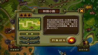 我守护的王城免广告中文最新版下载-我守护的王城无限金币内购版下载v.0.83 我守护的王城免广告中文最新版下载-我守护的王城无限金币内购版下载v.0.83