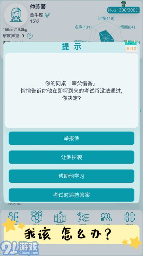 当代人生最新版内置功能菜单下载安装-当代人生最新版金币免广告最新版2024下载v.4.32 当代人生最新版内置功能菜单下载安装-当代人生最新版金币免广告最新版2024下载v.4.32