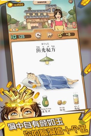 脑洞有点秀下载免费-脑洞有点秀微信小游戏v.8.32 脑洞有点秀下载免费-脑洞有点秀微信小游戏v.8.32