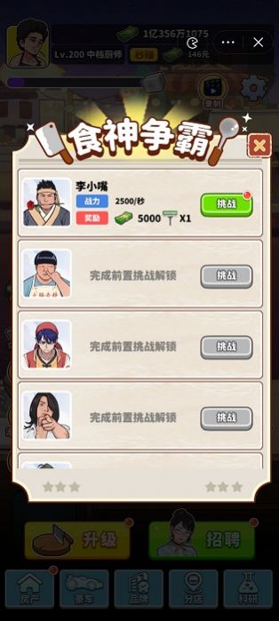 烟火食记最新版内置功能菜单下载-烟火食记最新版自制版下载v.1.47 烟火食记最新版内置功能菜单下载-烟火食记最新版自制版下载v.1.47