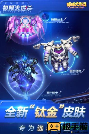 球球大作战无限资源版游戏下载安装-球球大作战无限资源版下载手机版v.1.63 球球大作战无限资源版游戏下载安装-球球大作战无限资源版下载手机版v.1.63