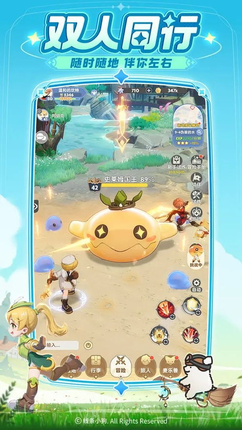 出发吧麦芬港澳台服2024最新版本下载-出发吧麦芬港澳台服最新版下载安卓v.0.54 出发吧麦芬港澳台服2024最新版本下载-出发吧麦芬港澳台服最新版下载安卓v.0.54