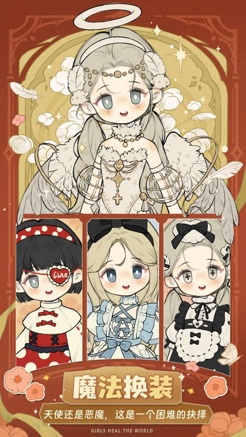 莉莉的冒险衣橱最新官方版下载-莉莉的冒险衣橱无限钻石金币版下载无广告v.9.62 莉莉的冒险衣橱最新官方版下载-莉莉的冒险衣橱无限钻石金币版下载无广告v.9.62