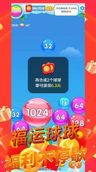 谜题合并2048游戏正版下载-谜题合并2048红包版官方下载v.9.82 谜题合并2048游戏正版下载-谜题合并2048红包版官方下载v.9.82