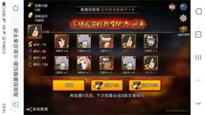 火影忍者高招模拟器2024内购免费版-火影忍者高招模拟器2024游戏v.1.96 火影忍者高招模拟器2024内购免费版-火影忍者高招模拟器2024游戏v.1.96