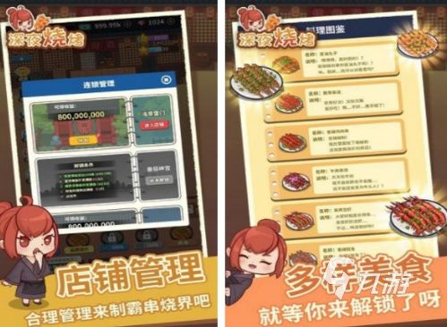 深夜的烧烤店免广告最新版下载安卓-深夜的烧烤店免广告无广告版2024下载v.4.65 深夜的烧烤店免广告最新版下载安卓-深夜的烧烤店免广告无广告版2024下载v.4.65