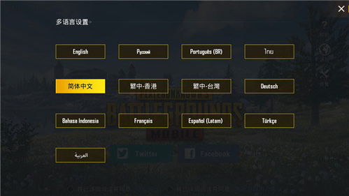 pubg测试服单机版下载中文版-pubg测试服安卓下载v.2.71 pubg测试服单机版下载中文版-pubg测试服安卓下载v.2.71