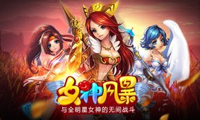 女神危机不和谐版本免费安装下载-女神危机不和谐版本手机版汉化版(暂未上线)v.5.10 女神危机不和谐版本免费安装下载-女神危机不和谐版本手机版汉化版(暂未上线)v.5.10