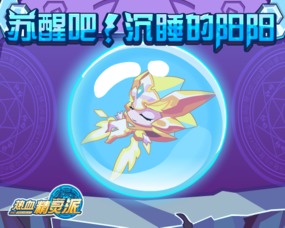 热血精灵派官方安卓版下载免费-热血精灵派微信小游戏v.0.64 热血精灵派官方安卓版下载免费-热血精灵派微信小游戏v.0.64