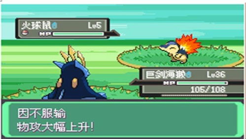 口袋妖怪漆黑的魅影手机版无限金币mod下载-口袋妖怪漆黑的魅影手机版免费下载v.0.32 口袋妖怪漆黑的魅影手机版无限金币mod下载-口袋妖怪漆黑的魅影手机版免费下载v.0.32