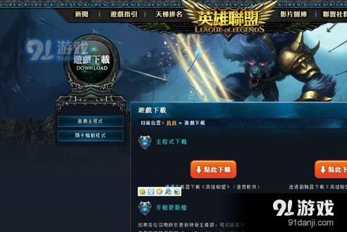 英雄联盟台服游戏安卓版下载-英雄联盟台服手机版最新下载v.7.51 英雄联盟台服游戏安卓版下载-英雄联盟台服手机版最新下载v.7.51