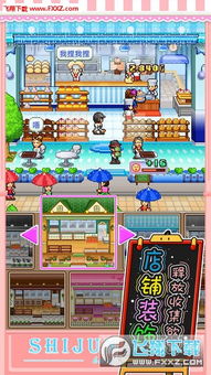 创意蛋糕店无限金币点券2下载-创意蛋糕店无限金币点券安卓版v.9.39