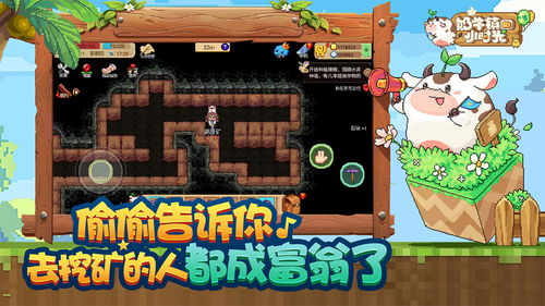 奶牛镇的小时光官方版内置修改器无限金币下载-奶牛镇的小时光官方版手游下载v.2.96