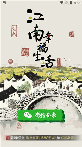 江南幸福小镇手游最新正式版(暂未上线)-江南幸福小镇官方正版手游下载v.4.16 江南幸福小镇手游最新正式版(暂未上线)-江南幸福小镇官方正版手游下载v.4.16