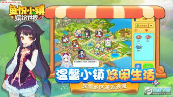 江南幸福小镇手游最新正式版(暂未上线)-江南幸福小镇官方正版手游下载v.4.16 江南幸福小镇手游最新正式版(暂未上线)-江南幸福小镇官方正版手游下载v.4.16