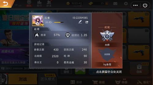 全民枪神边境王者无限点券版手机汉化中文版下载-全民枪神边境王者无限点券版内购免费版v.2.87 全民枪神边境王者无限点券版手机汉化中文版下载-全民枪神边境王者无限点券版内购免费版v.2.87