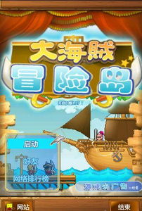 大海贼冒险岛无限金币奖牌官方下载app无限红包-大海贼冒险岛无限金币奖牌无限金币mod下载v.2.84 大海贼冒险岛无限金币奖牌官方下载app无限红包-大海贼冒险岛无限金币奖牌无限金币mod下载v.2.84